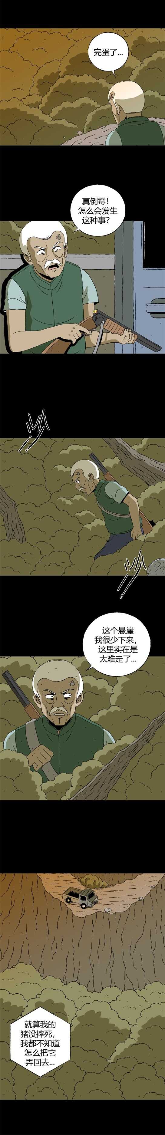 第五十七话 老人与虫-第61话