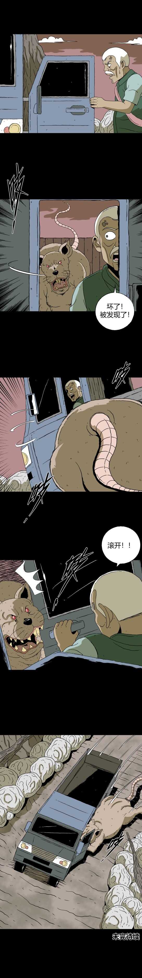 第五十七话 老人与虫-第61话