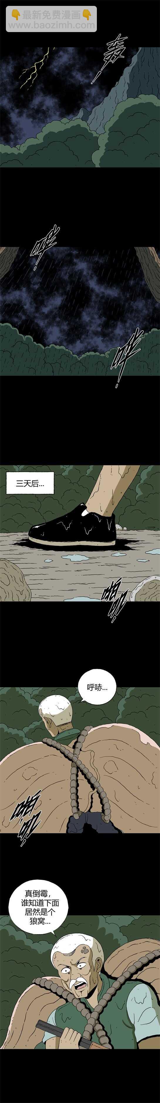 第五十七话 老人与虫-第61话