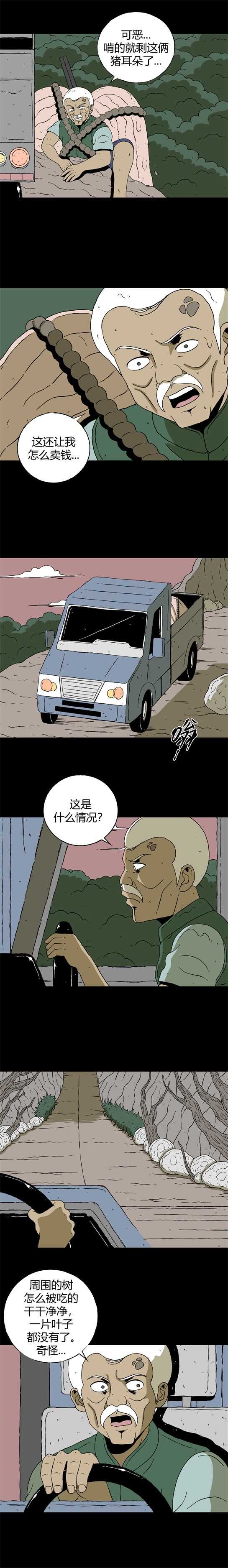 第五十七话 老人与虫-第61话