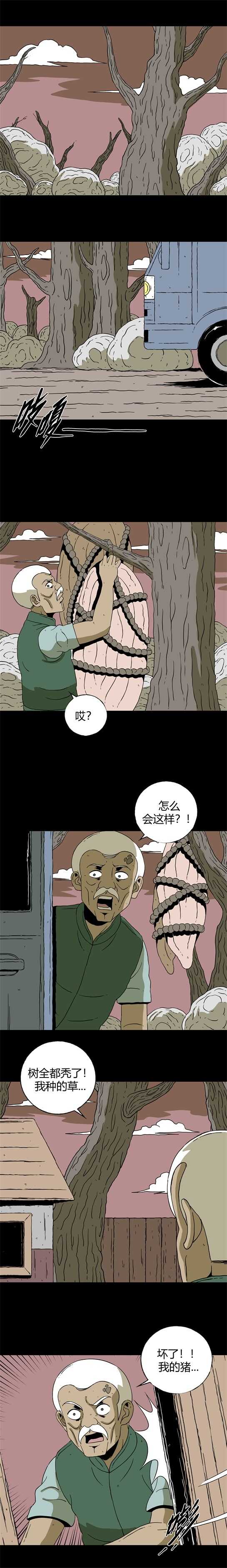 第五十七话 老人与虫-第61话