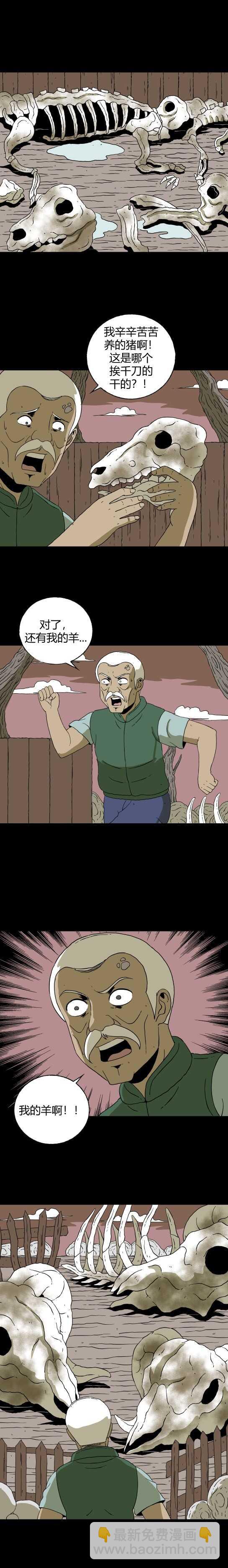 第五十七话 老人与虫-第61话