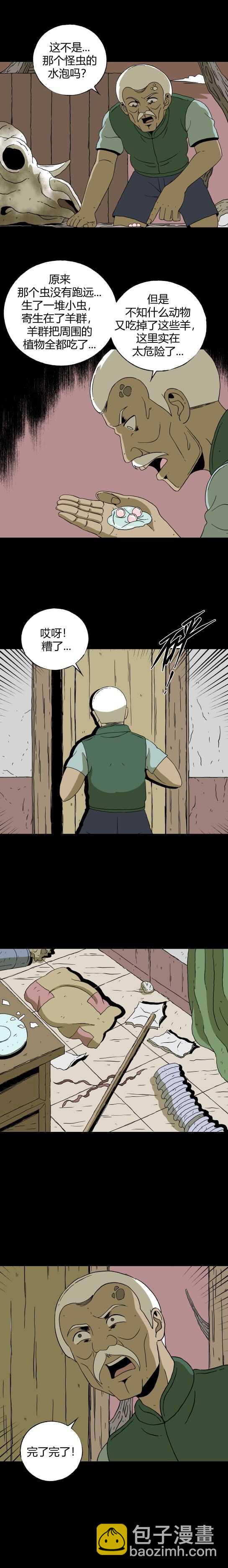 第五十七话 老人与虫-第61话