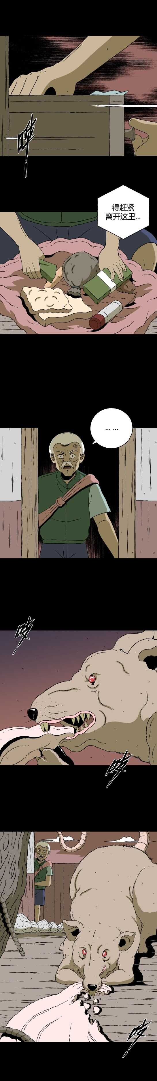 第五十七话 老人与虫-第61话