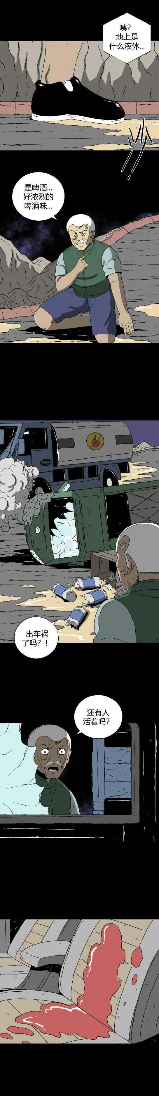 第五十九话 老人与虫-第63话