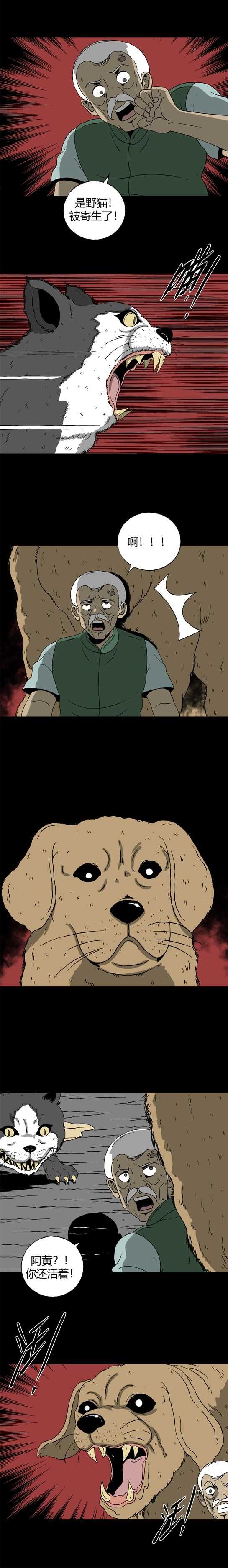 第五十九话 老人与虫-第63话