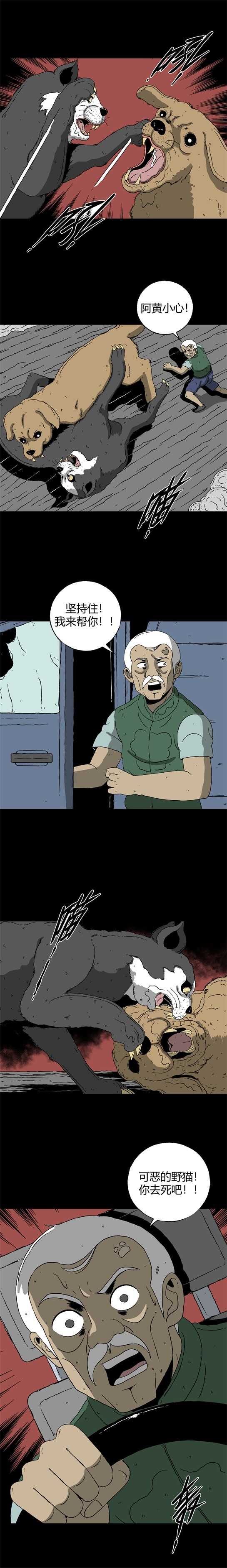 第五十九话 老人与虫-第63话