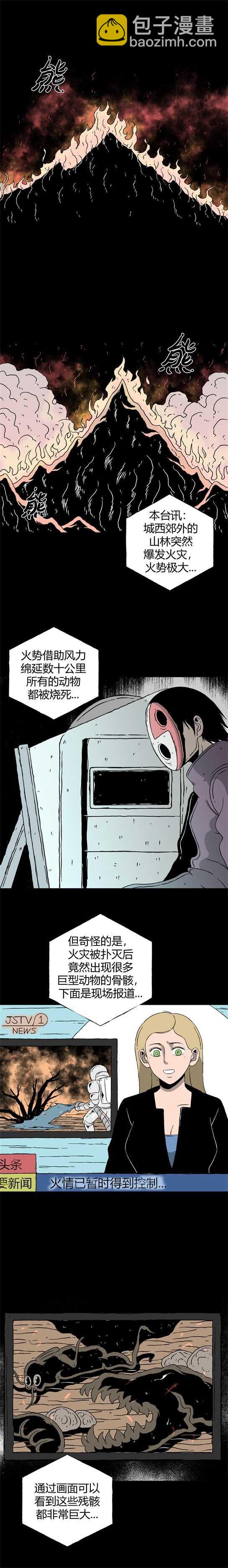 第五十九话 老人与虫-第63话