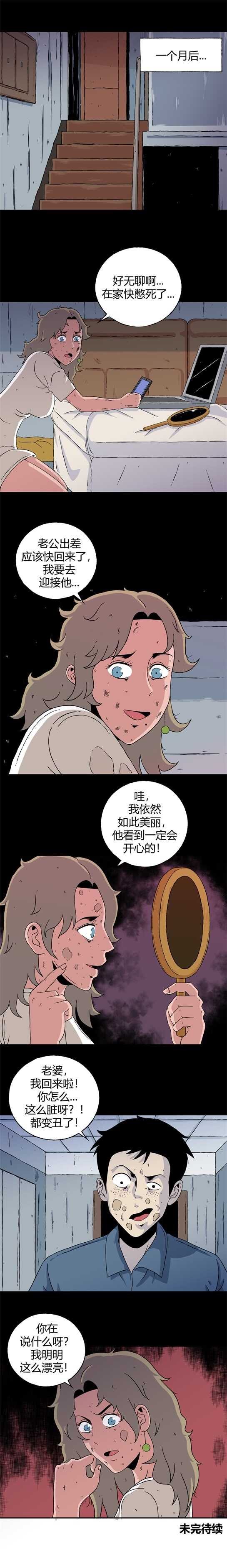 第六十一话 迷眼记-第65话