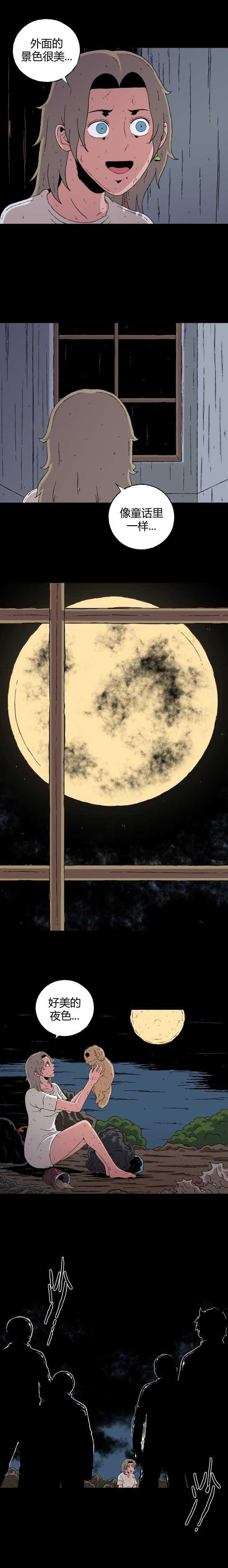 第六十三话 迷眼记-第67话