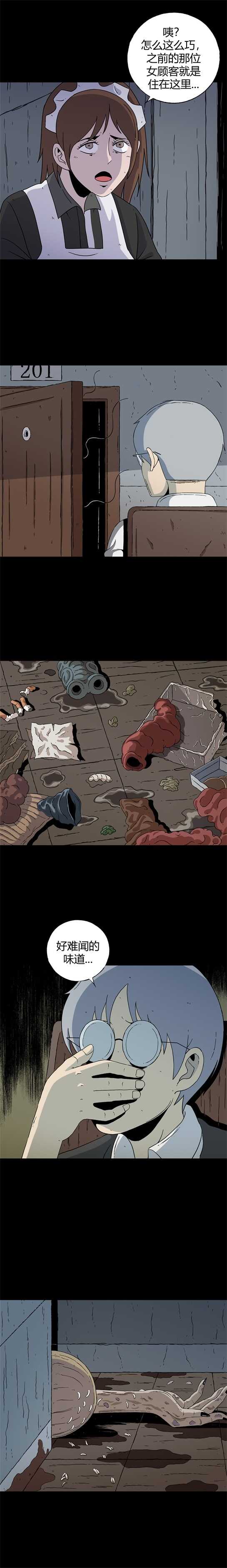 第六十三话 迷眼记-第67话