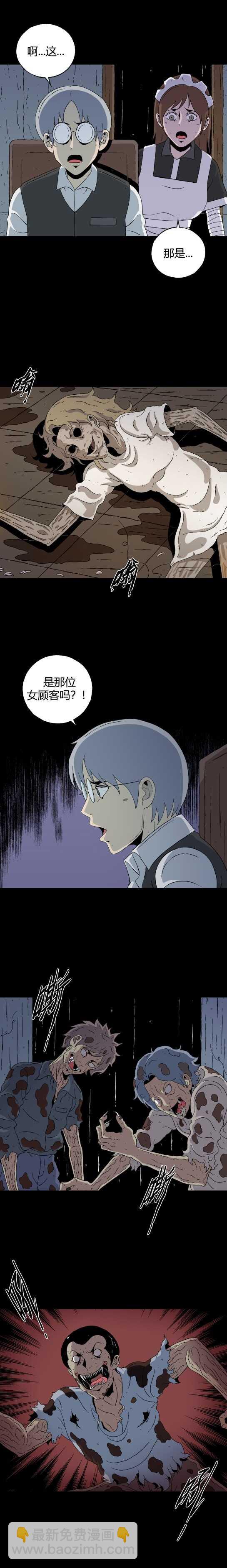 第六十三话 迷眼记-第67话