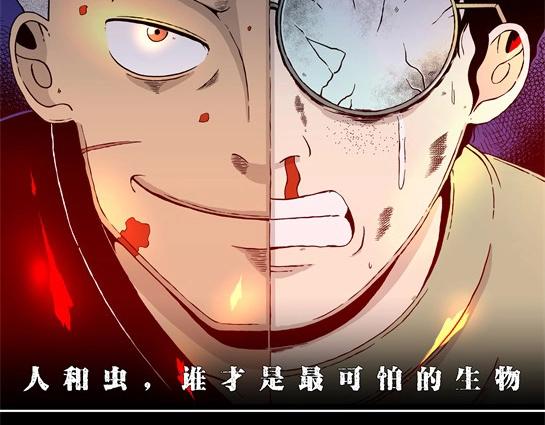 第九话  打架王（1）(1/5)-第9话