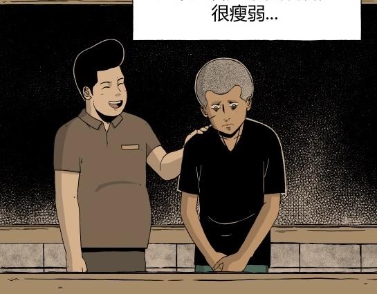 寄生檔案 - 第九話  打架王（1）(1/5) - 6