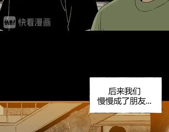 寄生檔案 - 第九話  打架王（1）(1/5) - 3