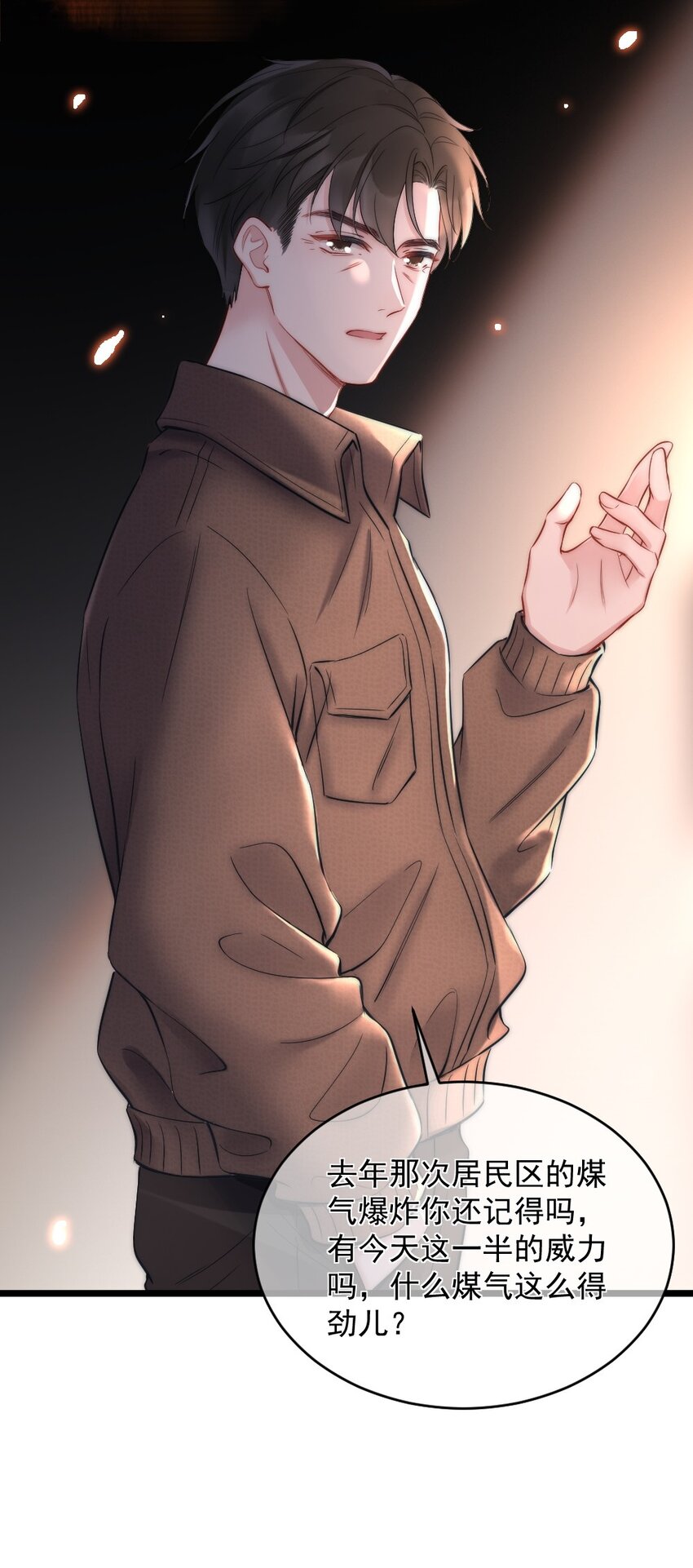 第1话 十年前-第1话