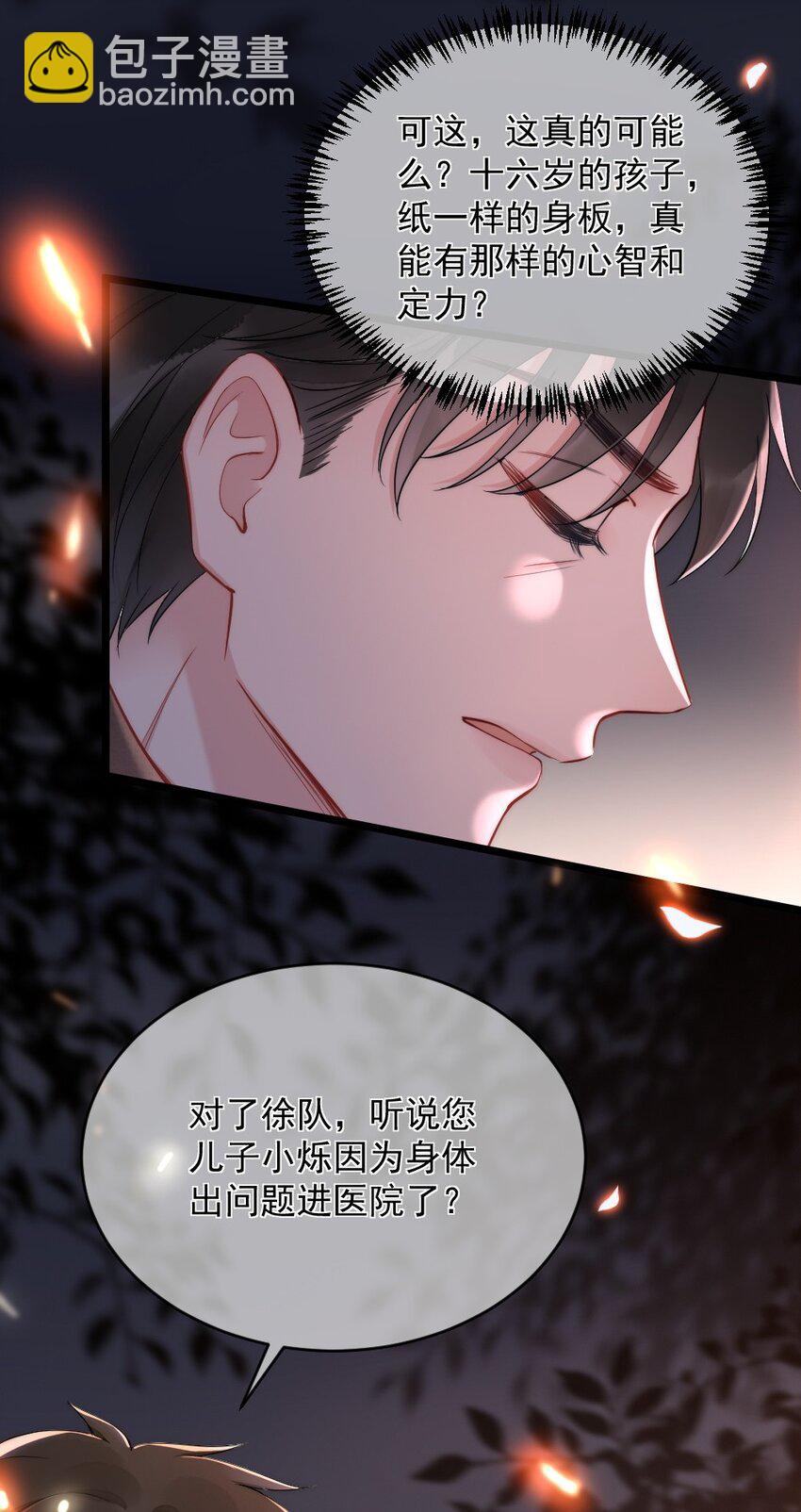 第1话 十年前-第1话