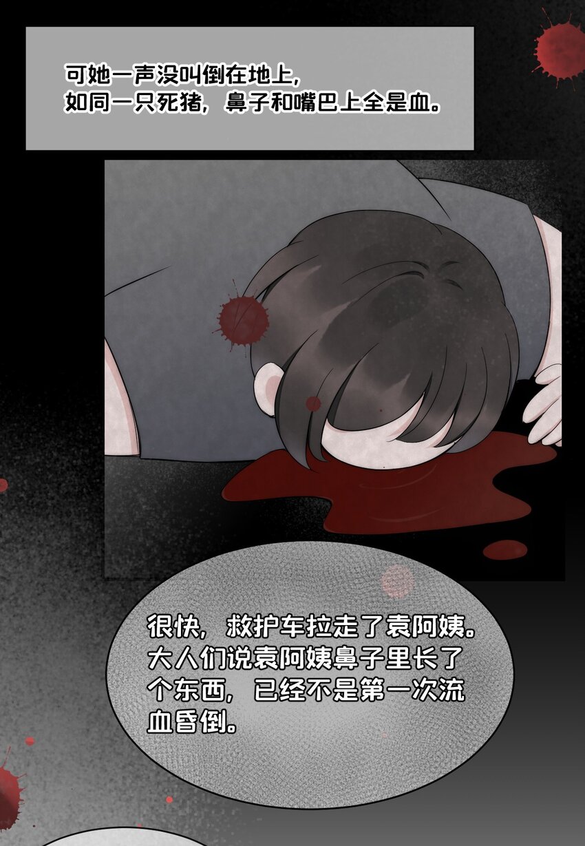 第13话 信任-第13话