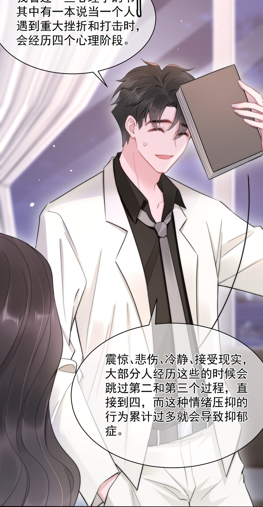 第13话 信任-第13话