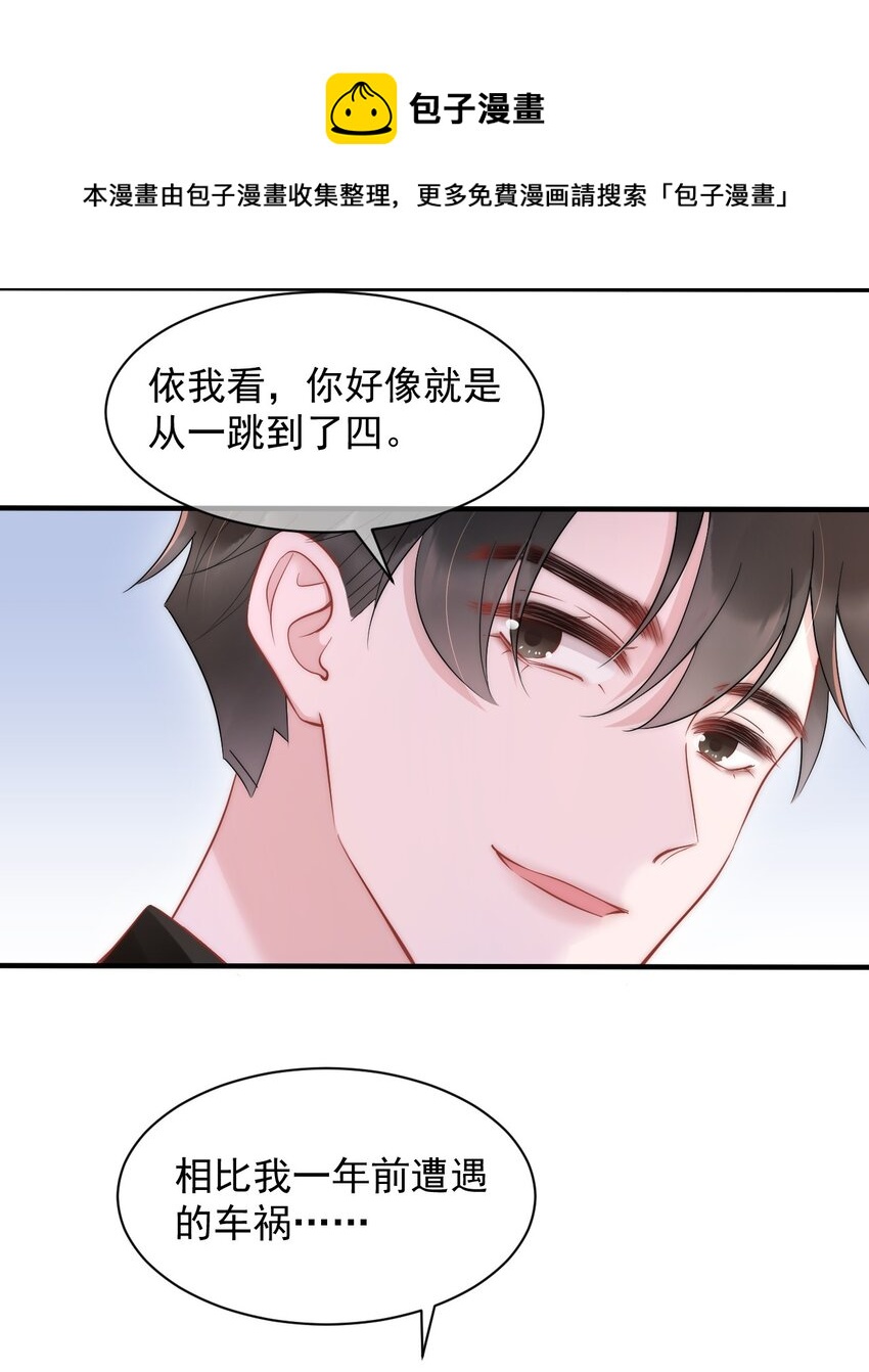 第13话 信任-第13话