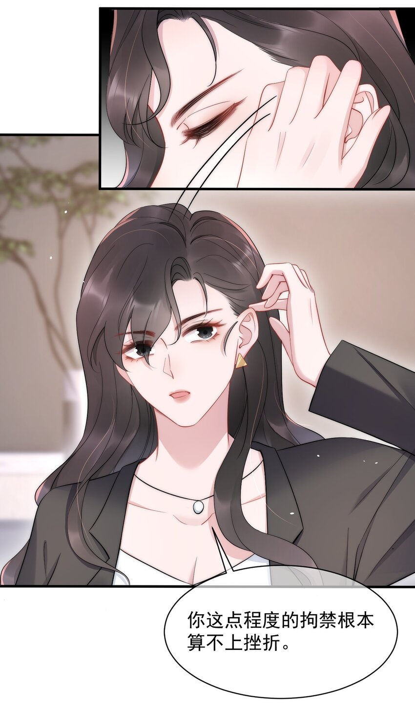 第13话 信任-第13话