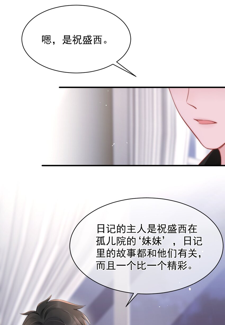 第13话 信任-第13话