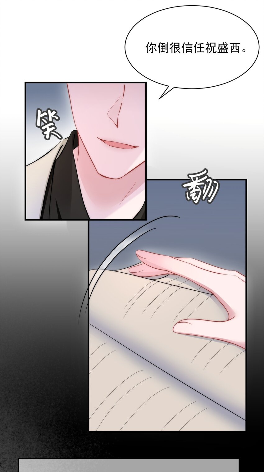 第13话 信任-第13话