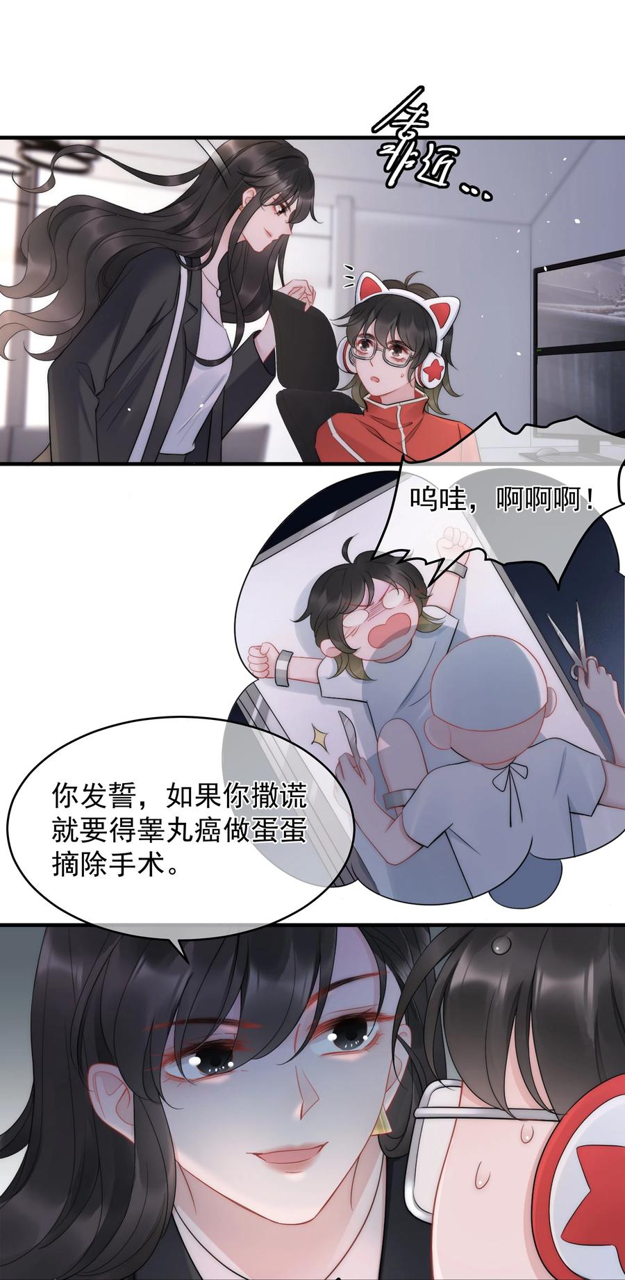 第15话 把握(1/2)-第15话