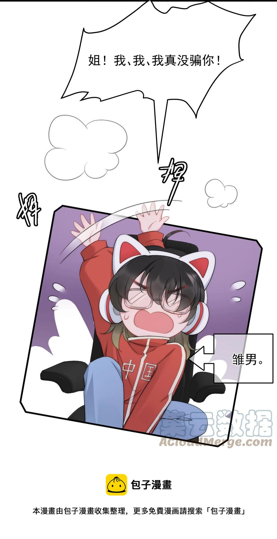 第15话 把握(1/2)-第15话