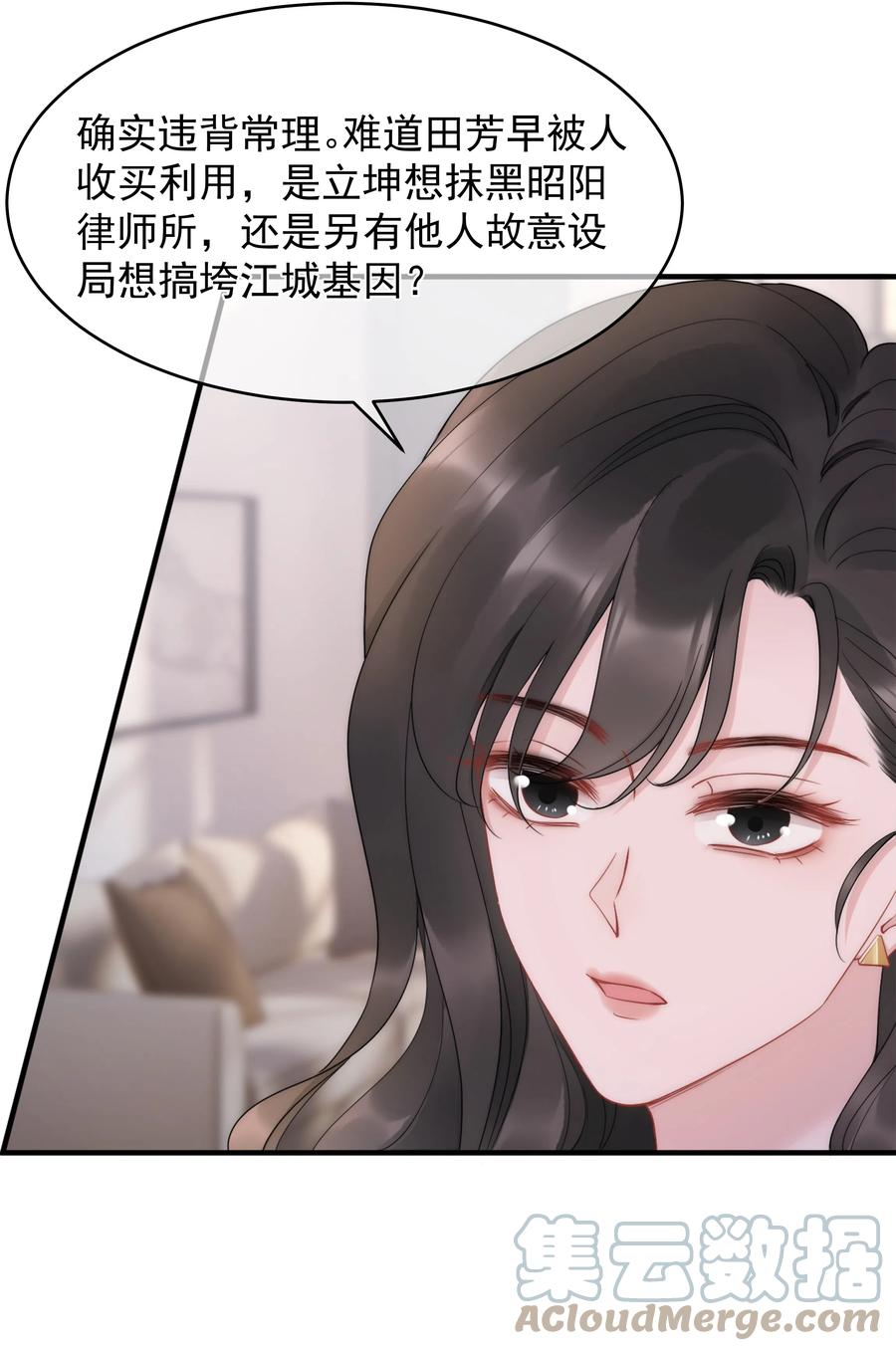 第15话 把握(1/2)-第15话