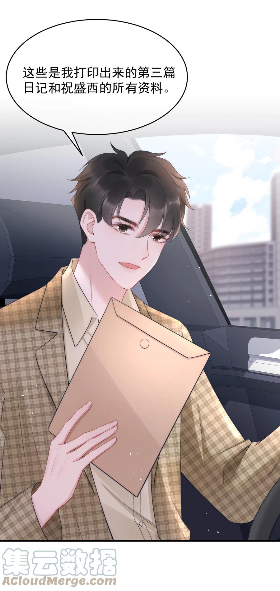 第15话 把握(1/2)-第15话