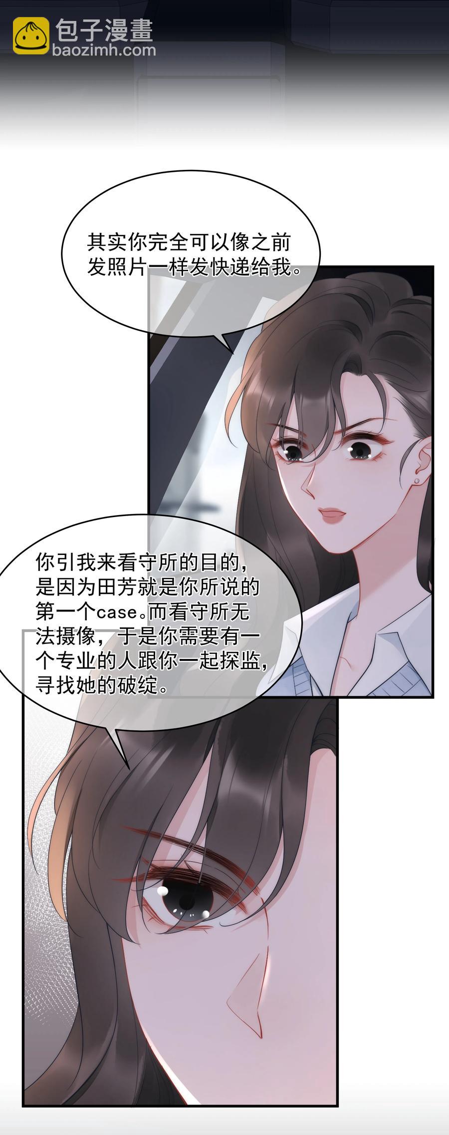 第15话 把握(1/2)-第15话