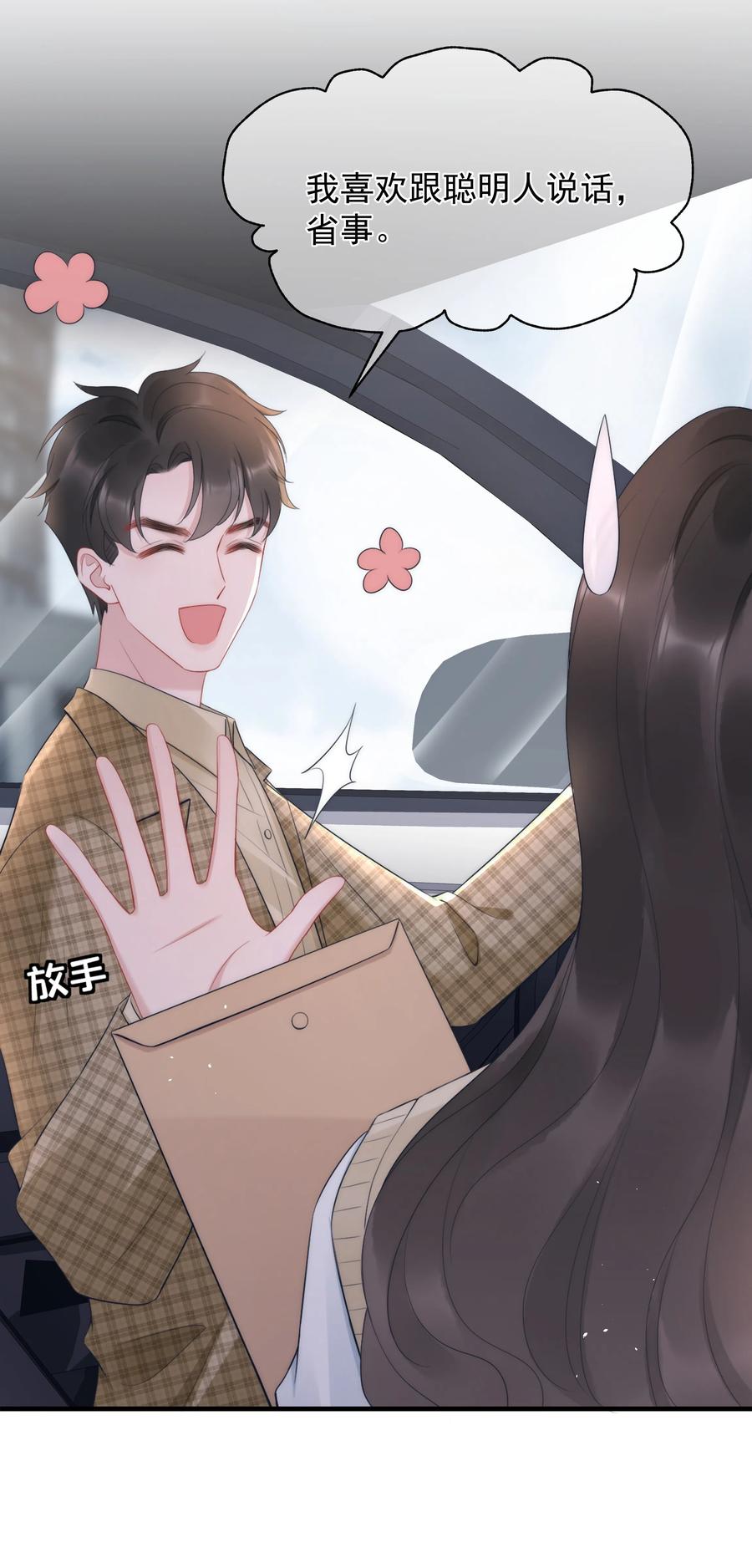 第15话 把握(1/2)-第15话