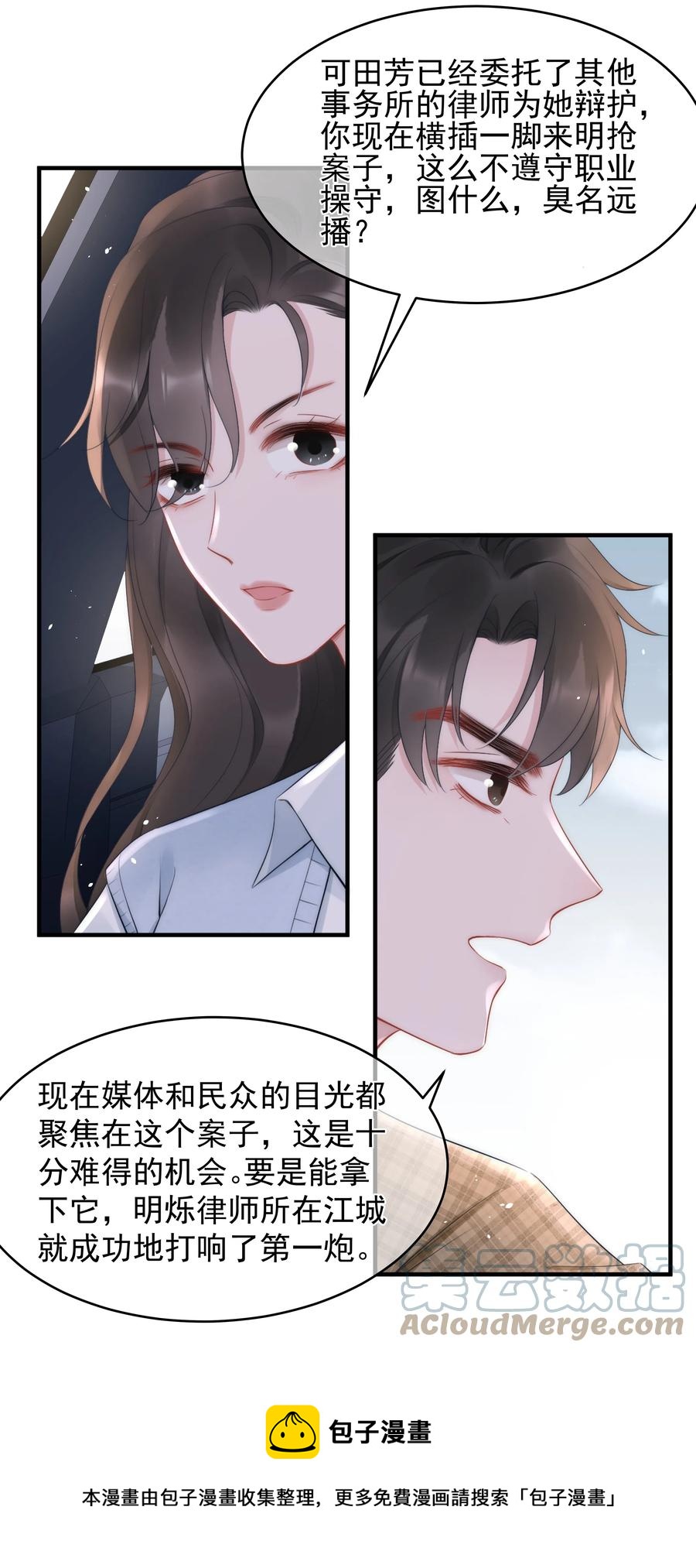 第15话 把握(1/2)-第15话