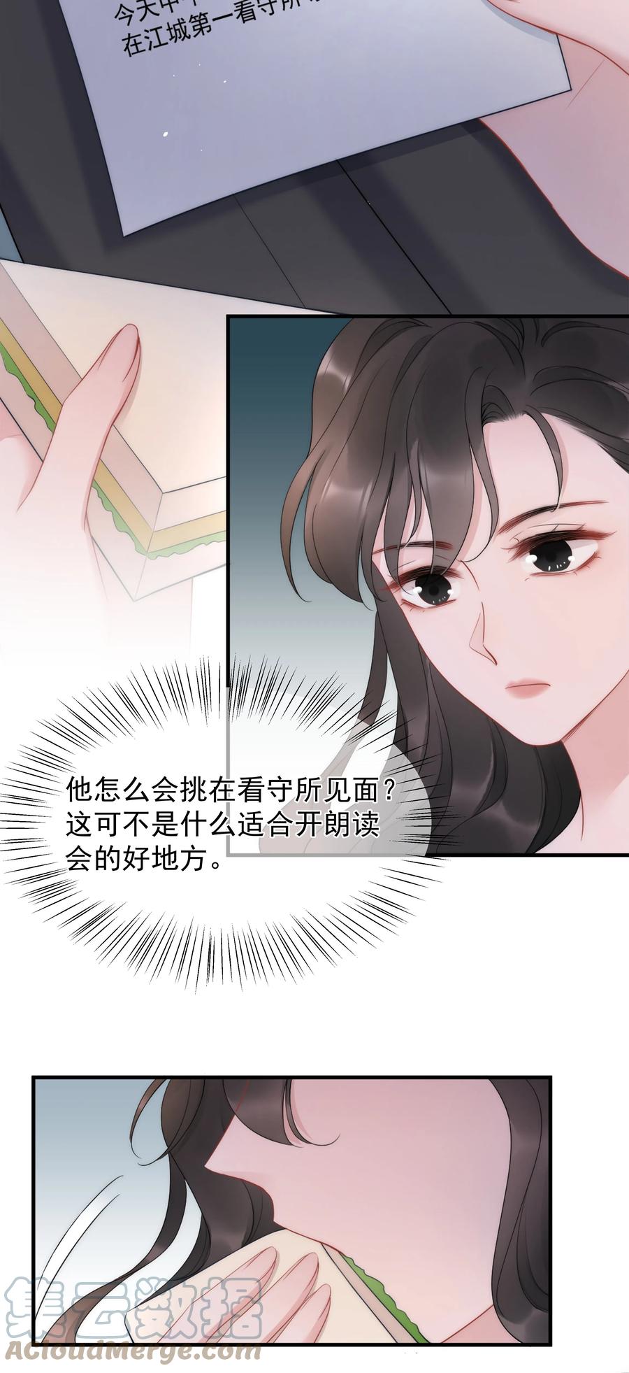 第15话 把握(1/2)-第15话