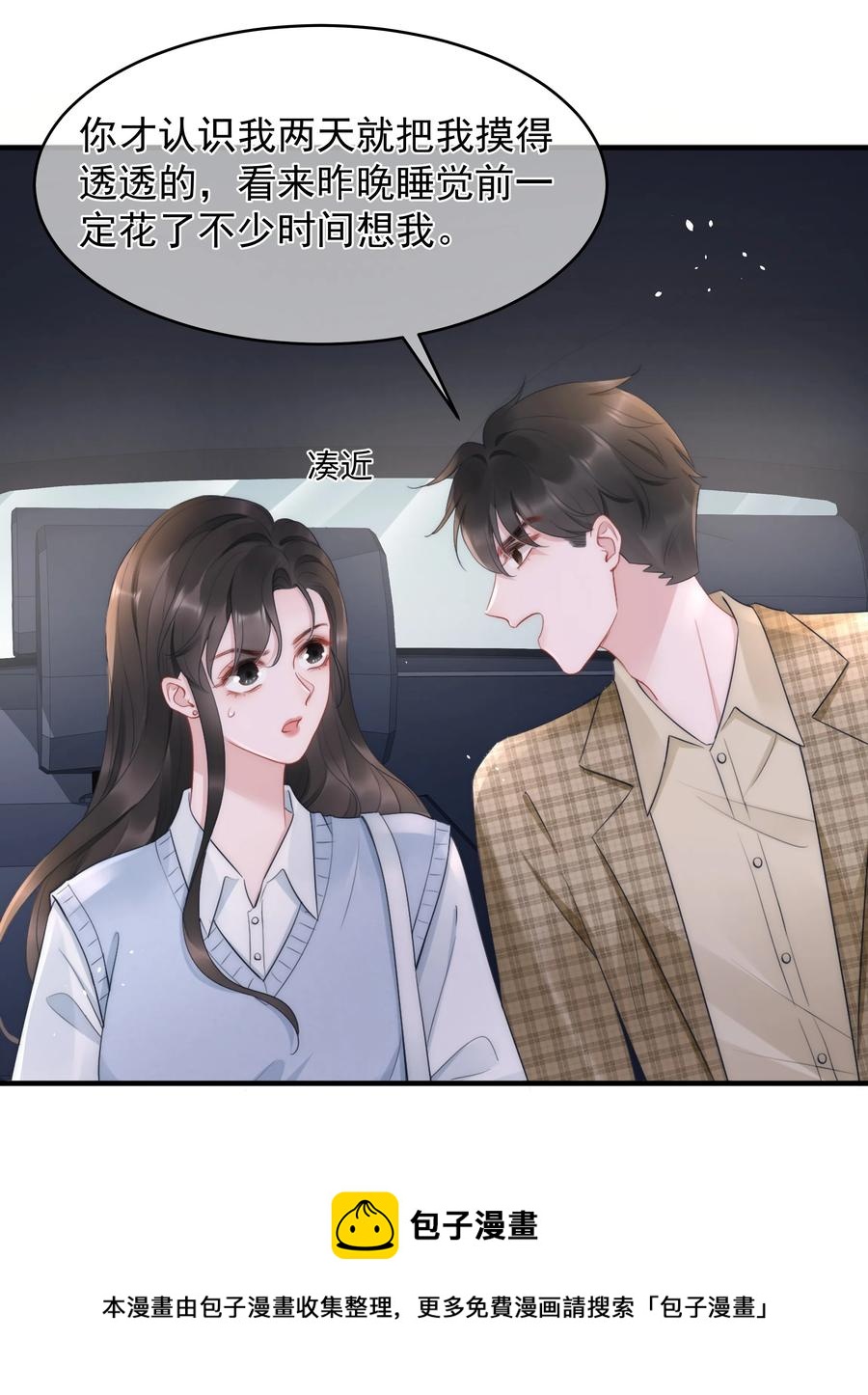 第15话 把握(1/2)-第15话