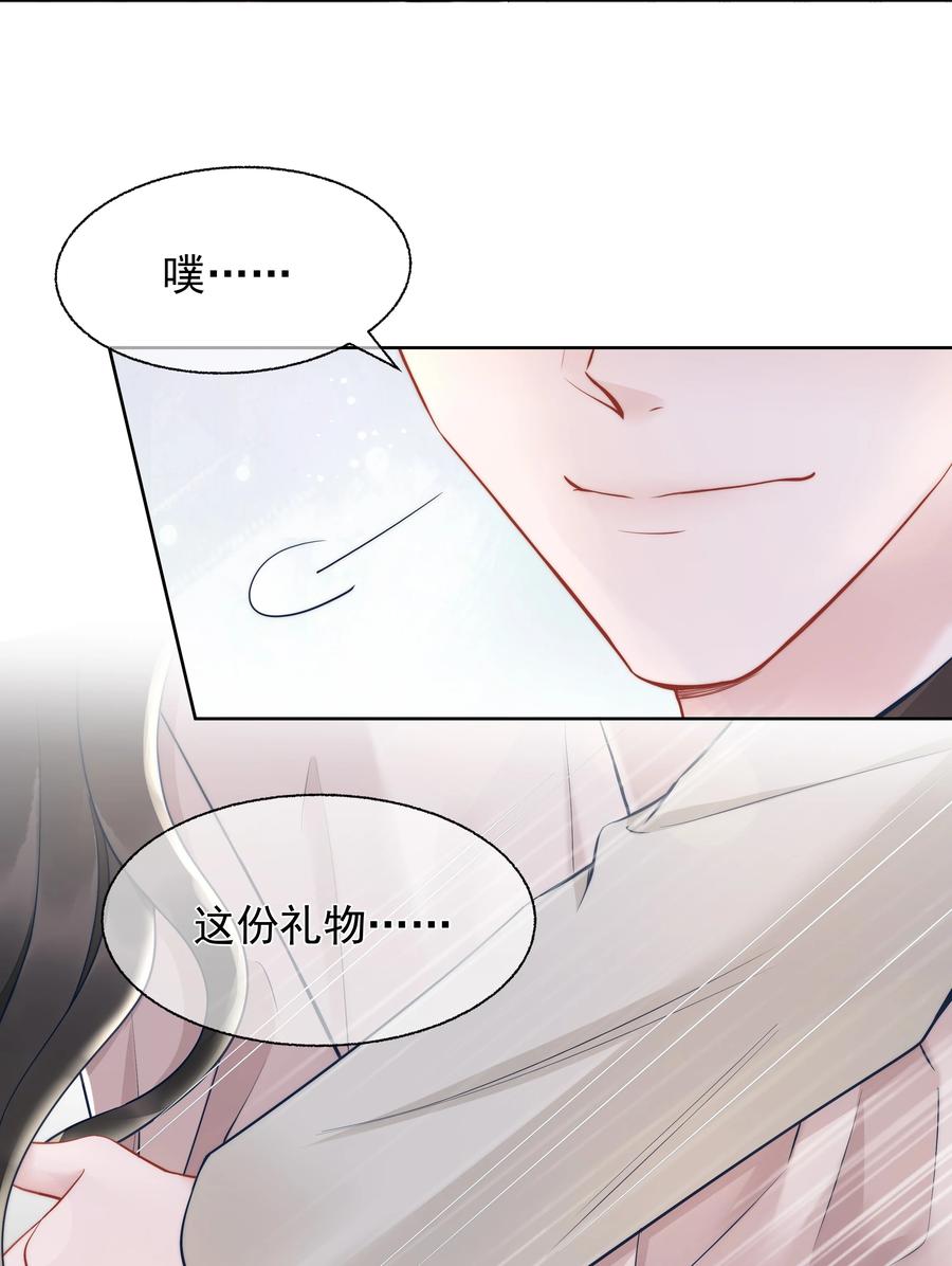 019 礼物-第19话