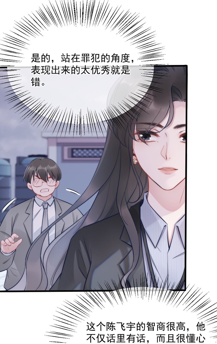 第3话 了解(1/2)-第3话