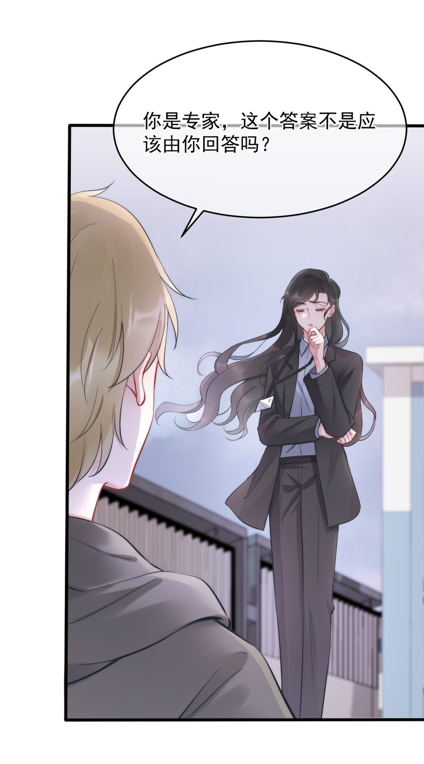 第3话 了解(1/2)-第3话