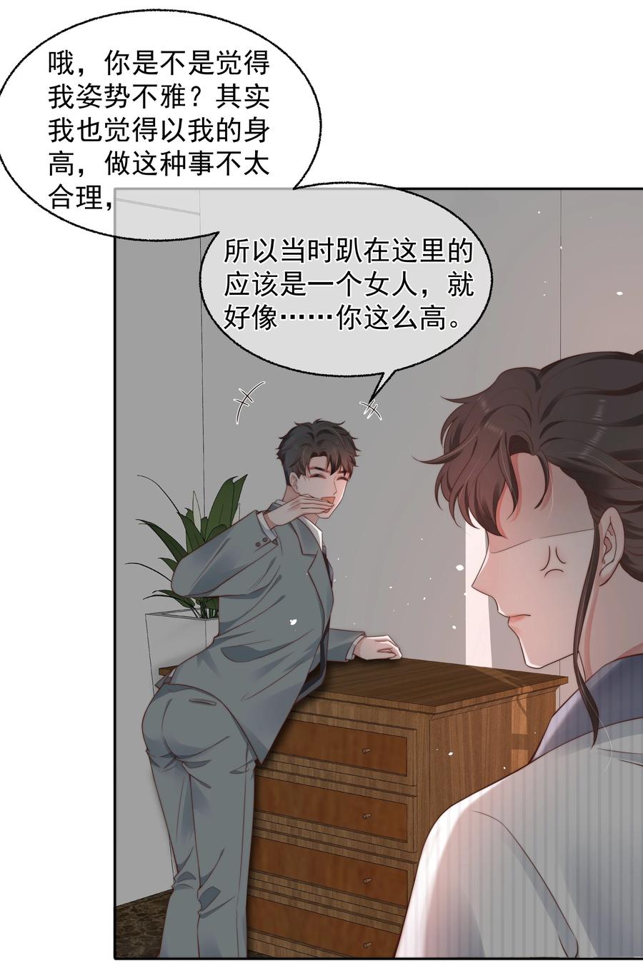 寄生謊言 - 023 荒謬 - 4