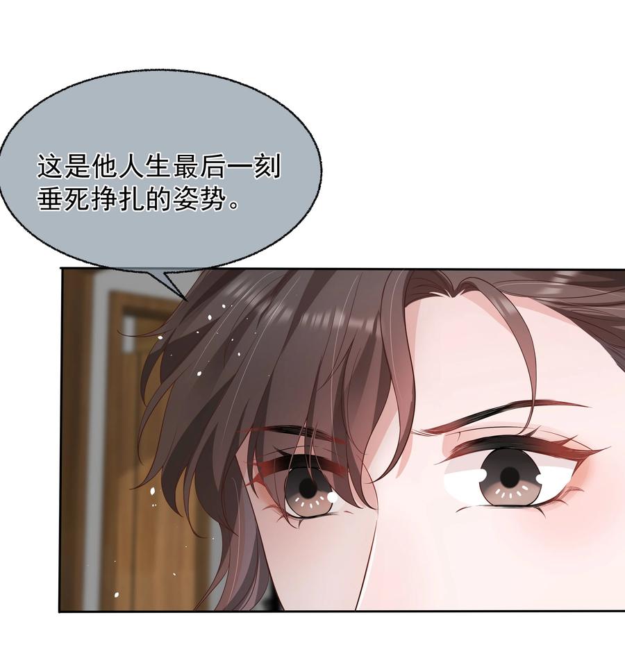 寄生謊言 - 023 荒謬 - 6