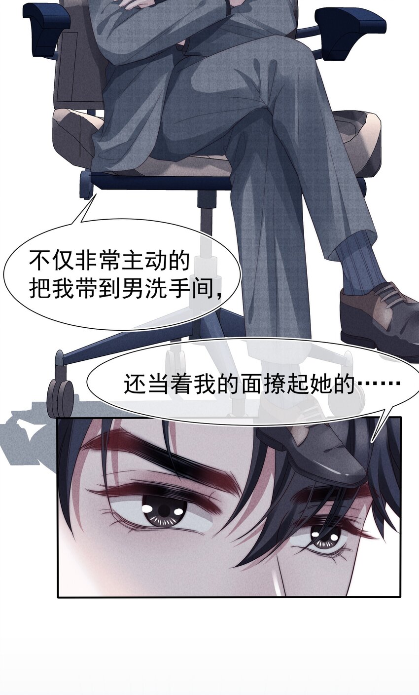 寄生謊言 - 029 說服(1/2) - 4