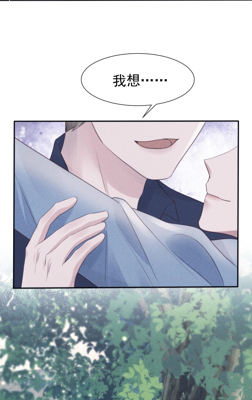 寄生谎言 - 035 腻歪 - 6