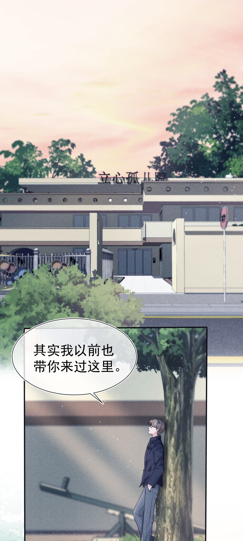 寄生謊言 - 035 膩歪 - 3