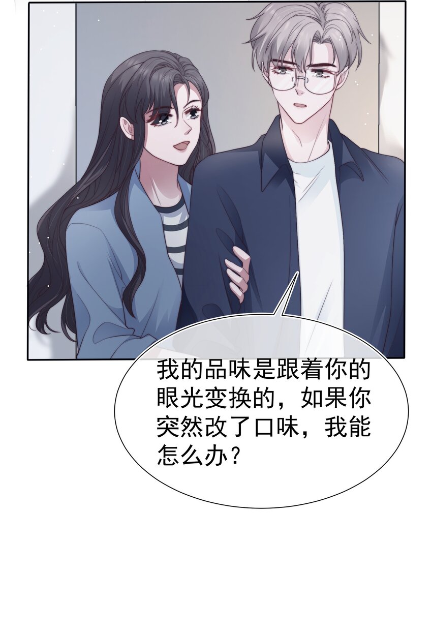 寄生謊言 - 035 膩歪 - 5