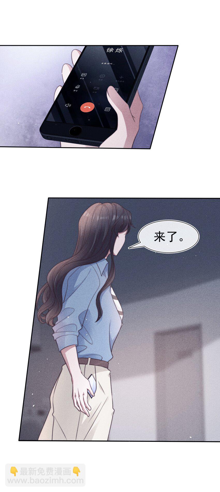 寄生謊言 - 037 贖罪 - 2