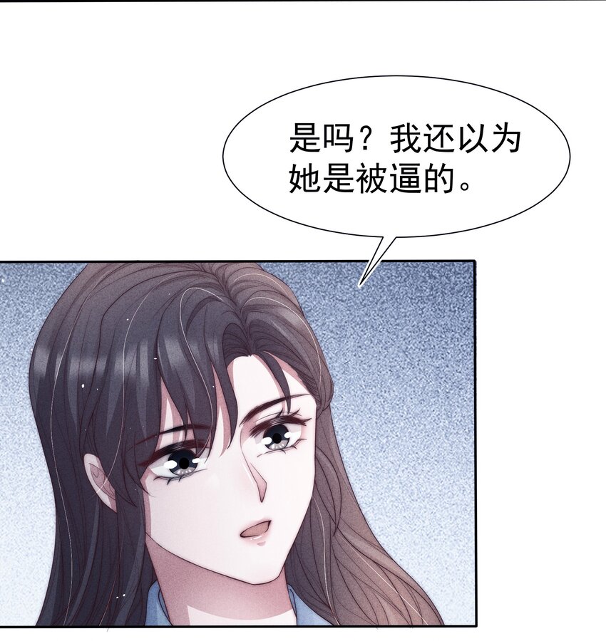 寄生謊言 - 037 贖罪 - 1