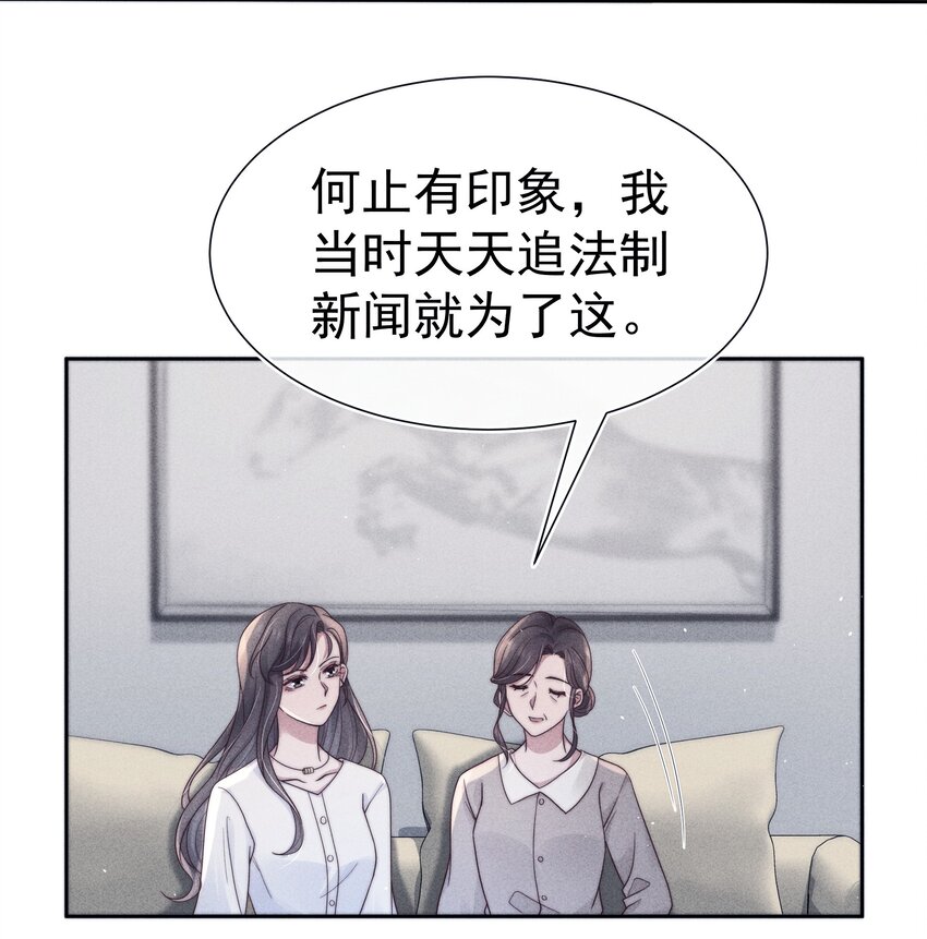 寄生謊言 - 041 無賴 - 6