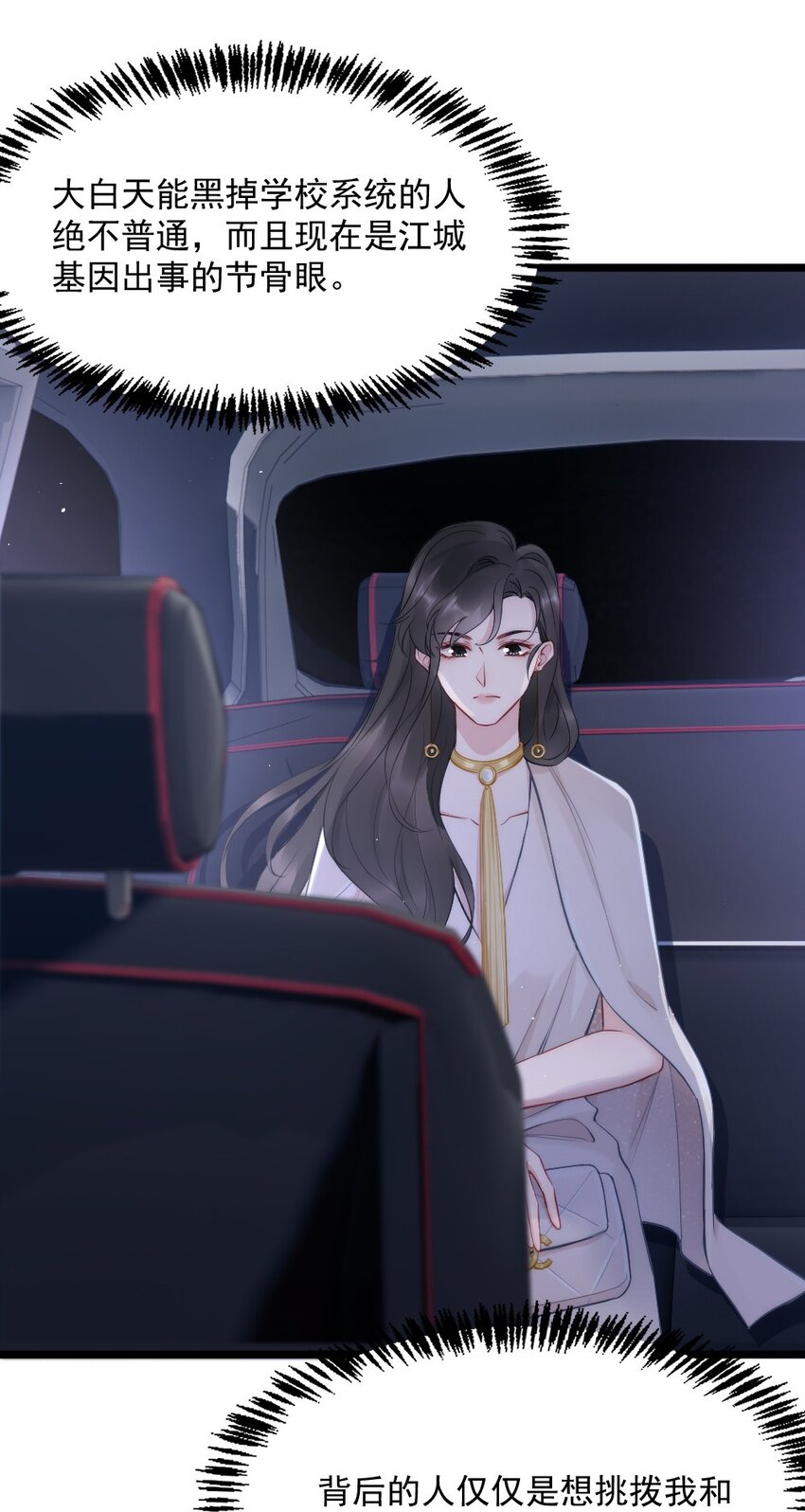 第7话 接近(1/2)-第7话