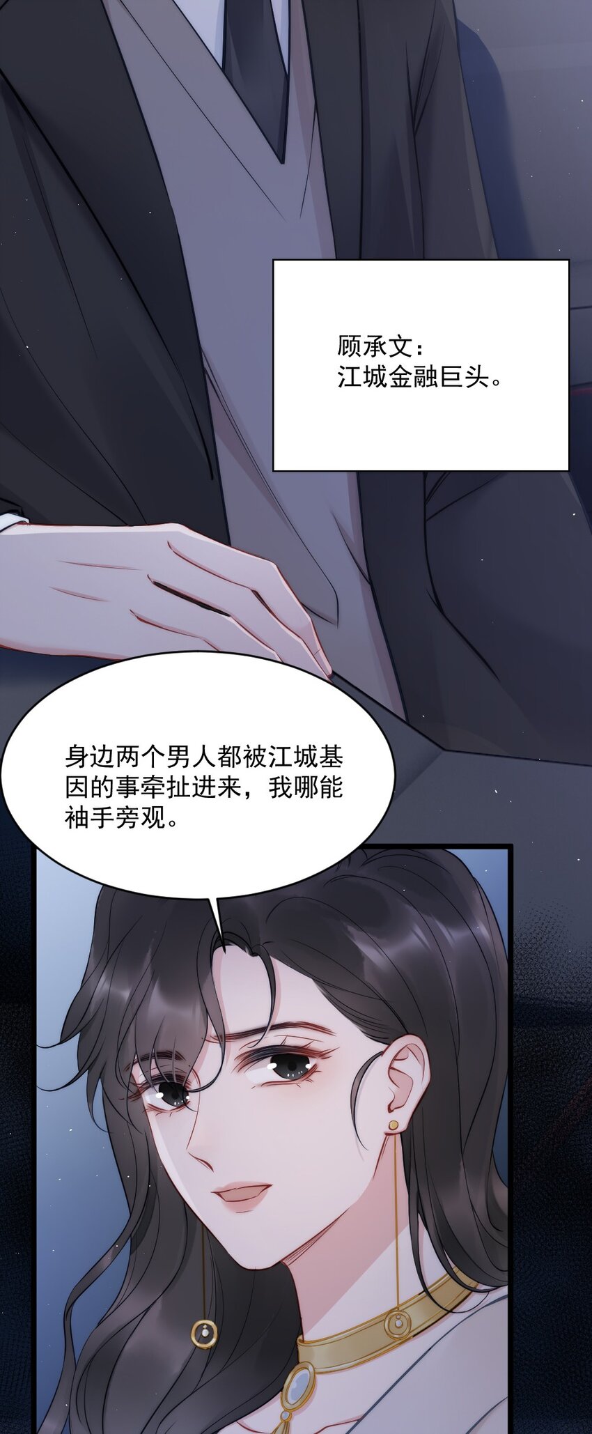 第7话 接近(1/2)-第7话